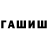 Бошки Шишки ГИДРОПОН Renat Rusher